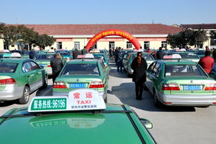 常州交通運輸局舉行2016年度春運出租汽車愛心車隊啟動儀式