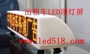 供應定邊縣出租車LED顯示屏 迅靈專業制造 品質保證